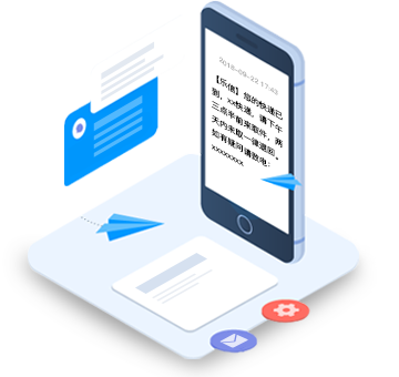 短信通知免費(fèi)測試